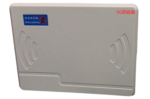 尖山经济型移动通信干扰器7路
