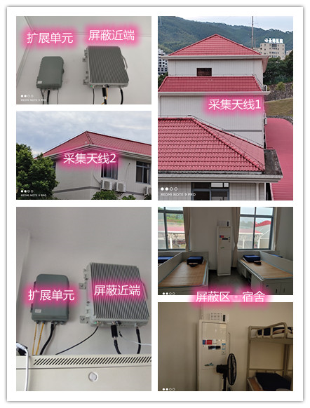  尖山某武警部队宿舍屏蔽案例（数字信令级）