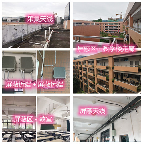 尖山某中学考场屏蔽案例（数字信令级）
